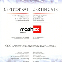 «Mashex Siberia», Москва, март 2014 г.